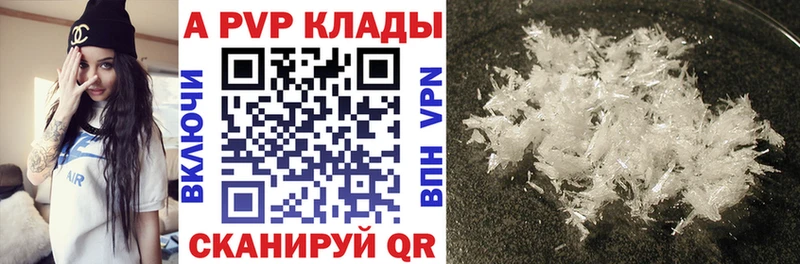 Alpha-PVP мука Новоульяновск