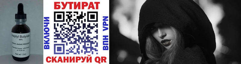 darknet телеграм  Новоульяновск  БУТИРАТ оксана 