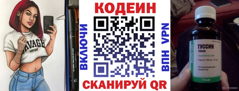 Codein Purple Drank  что такое наркотик  Новоульяновск 