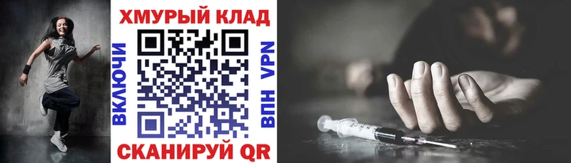 Героин хмурый  Новоульяновск 