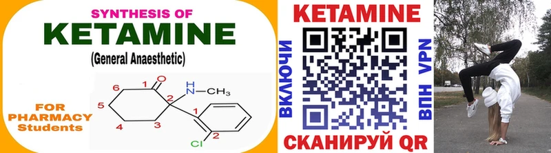Кетамин ketamine  Новоульяновск 