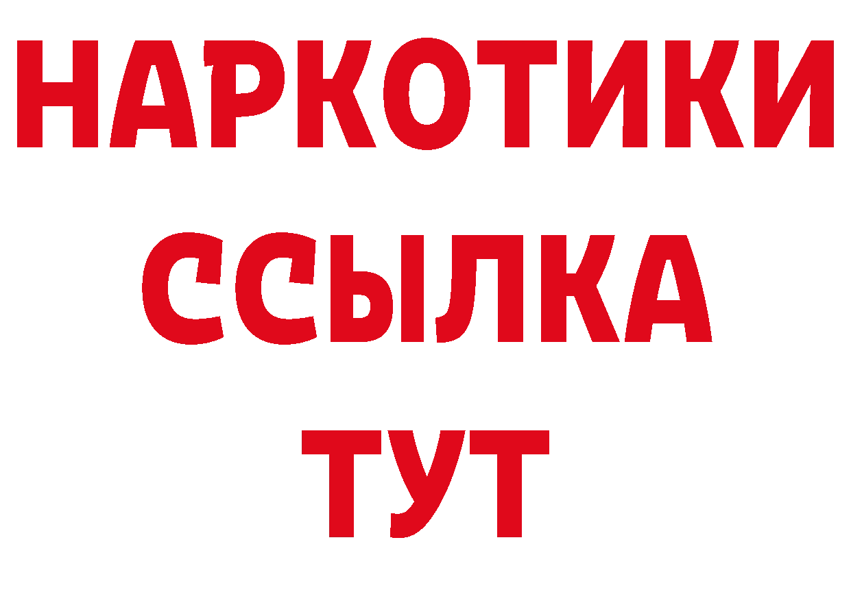 Дистиллят ТГК концентрат сайт маркетплейс кракен Новоульяновск