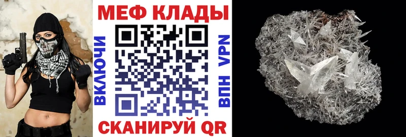 Мефедрон мука  Новоульяновск 